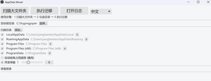 WindowsClear C盘清理工具 v0.1.13-مەرمەر بىلوگى
