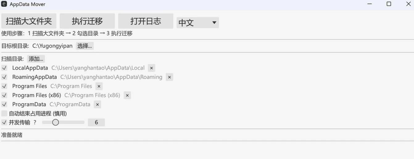 WindowsClear C盘清理工具 v0.1.13-مەرمەر بىلوگى