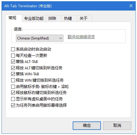 NTWind Alt-Tab Terminator 系统任务切换工具 v6.7 多语便携版-مەرمەر بىلوگى
