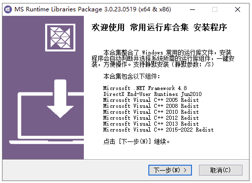 常用运行库合集 AIO RuntimePack_By:nanlon v6.0.26.0607-مەرمەر بىلوگى