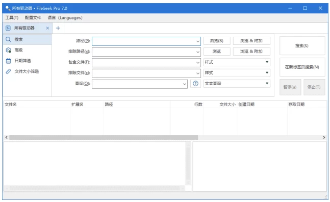 FileSeek Pro 文件内容搜索工具 v7.2 多语便携版-مەرمەر بىلوگى