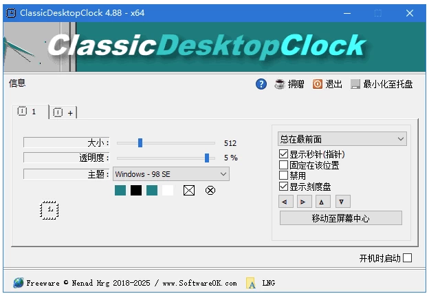 ClassicDesktopClock 桌面时钟工具 v5.31 多语便携版-مەرمەر بىلوگى