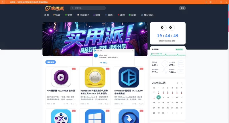 Min浏览器 v1.35.6-مەرمەر بىلوگى