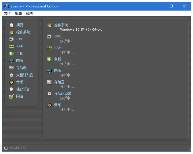 Speccy 轻量级硬件检测工具 v1.34.084.0 多语便携版-مەرمەر بىلوگى