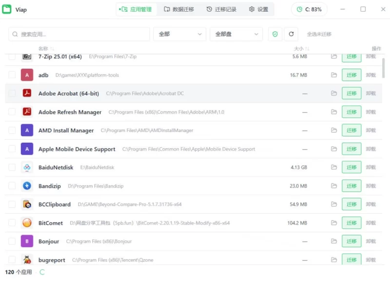 Windows 应用数据迁移 viap v1.1.4 便携版-مەرمەر بىلوگى