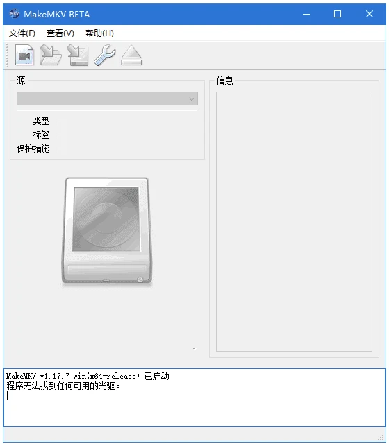 MakeMKV MKV视频转换工具 v1.18.4 多语便携版-مەرمەر بىلوگى