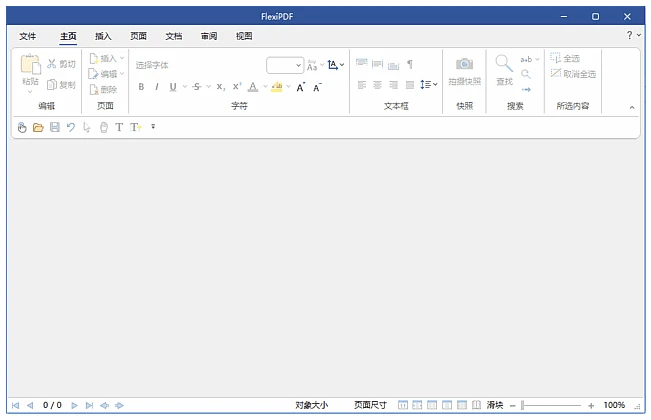 FlexiPDF Pro 专业PDF编辑软件 v2025.420.0626 多语便携版-مەرمەر بىلوگى