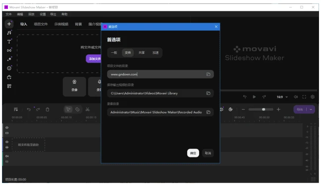 Movavi Slideshow Maker 幻灯片制作工具 v25.0.1 多语便携版-مەرمەر بىلوگى