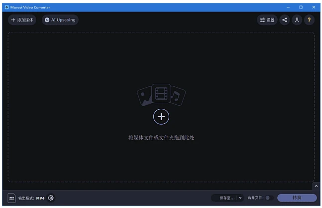 Movavi Video Converter 多媒体格式转换工具 v24.4.0 多语便携版-مەرمەر بىلوگى