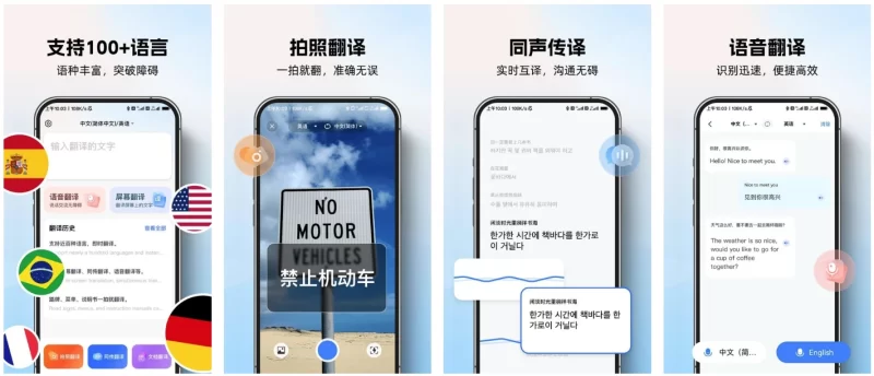 安卓APP-AI全球翻译官 v1.0.3 高级版-مەرمەر بىلوگى