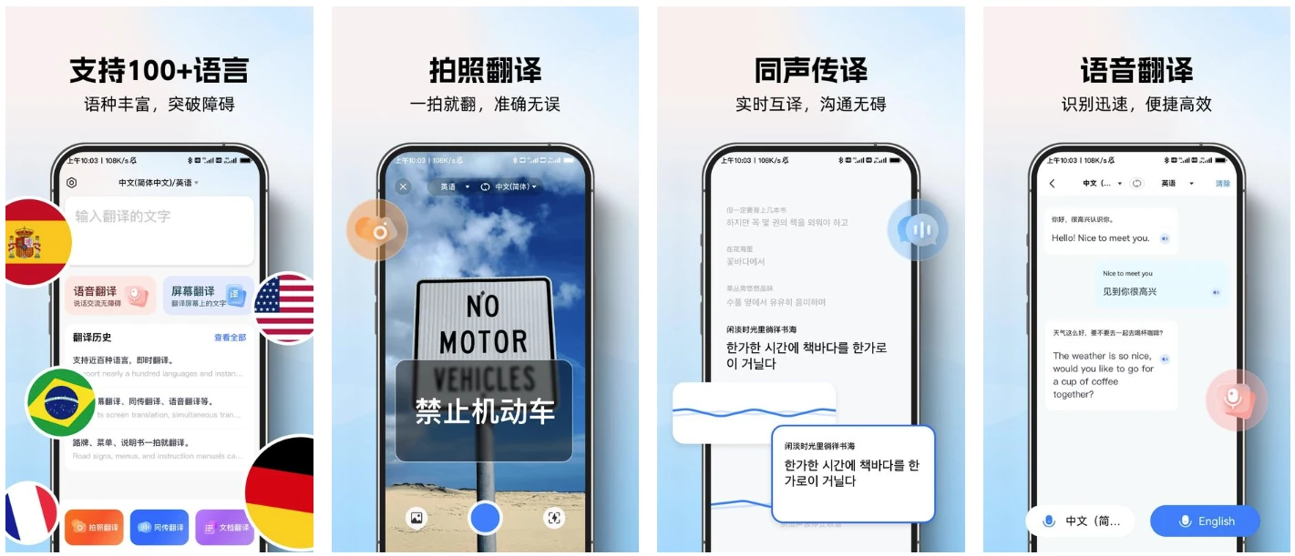 安卓APP-AI全球翻译官 v1.0.3 高级版-مەرمەر بىلوگى