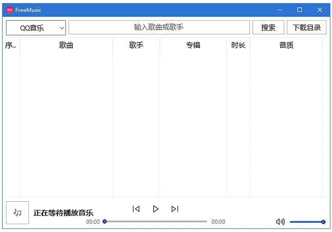 FreeMusic 无损音乐下载工具 v1.0 中文绿色版-مەرمەر بىلوگى