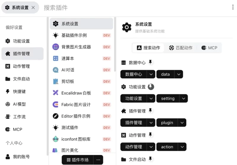 FocusAny AI工具条 v2.1.0-مەرمەر بىلوگى