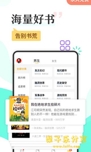 塔读小说 v10.96 解锁会员版-مەرمەر بىلوگى