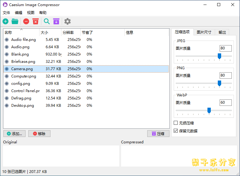 Caesium Image Compressor(图像压缩工具) v2.8.2 中文免费版-مەرمەر بىلوگى