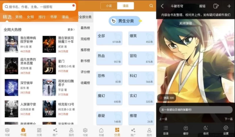顶点小说 v1.0.3 提供高质量的小说最新章节,去广告版-مەرمەر بىلوگى