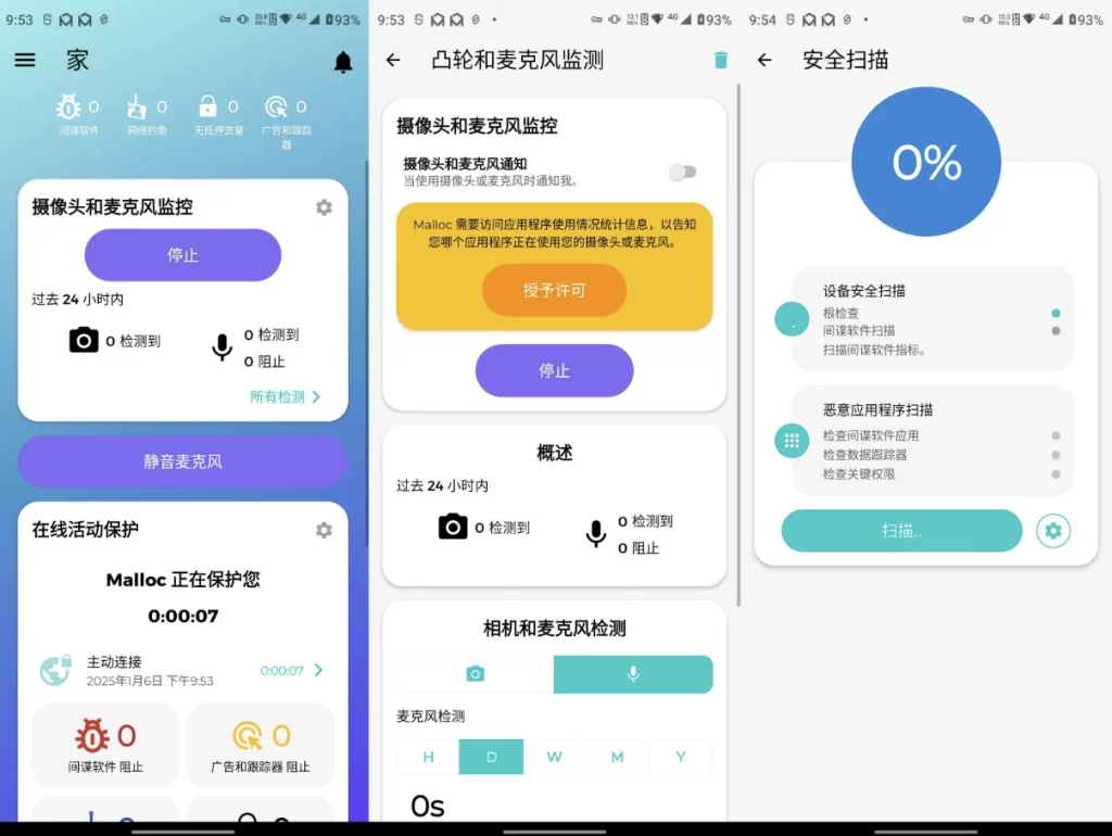Malloc v2025.02.280 解锁高级版