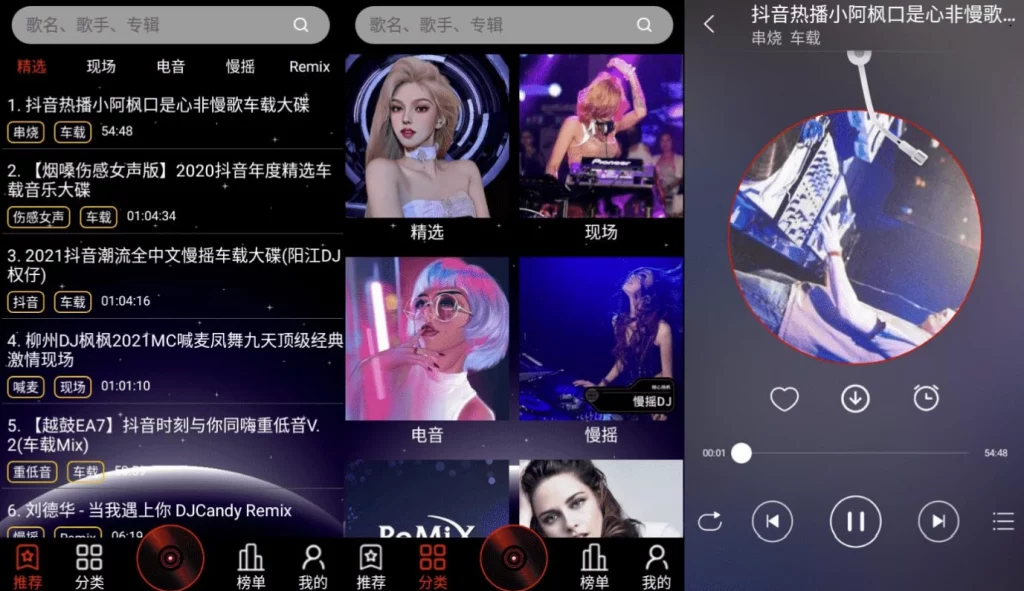 DJ99 v1.1.05 免费嗨爆全场
