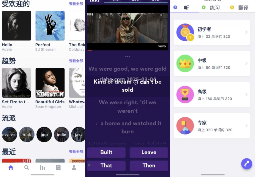 Sounter 语言学习 v2.7.8 解锁高级版