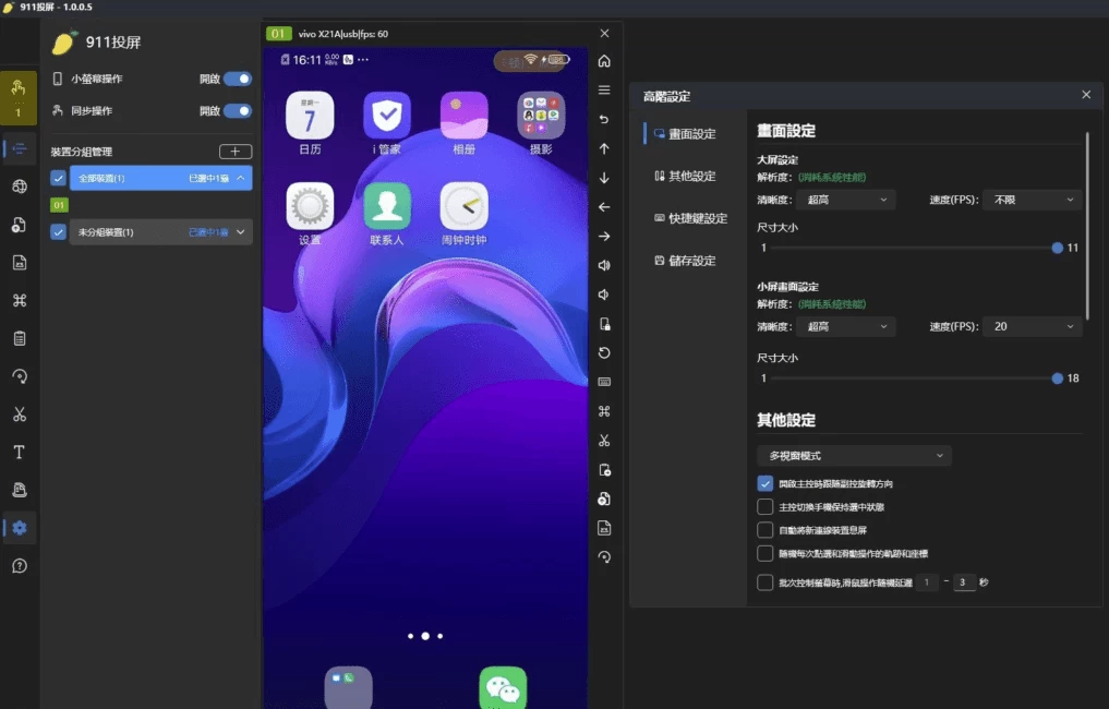 911投屏 v1.0.0.5 中文免费版-مەرمەر بىلوگى
