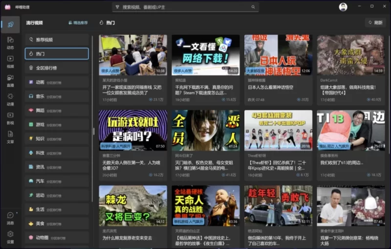 Bili.Copilot 哔哩助理 v2.2505.2.0 绿色版-مەرمەر بىلوگى