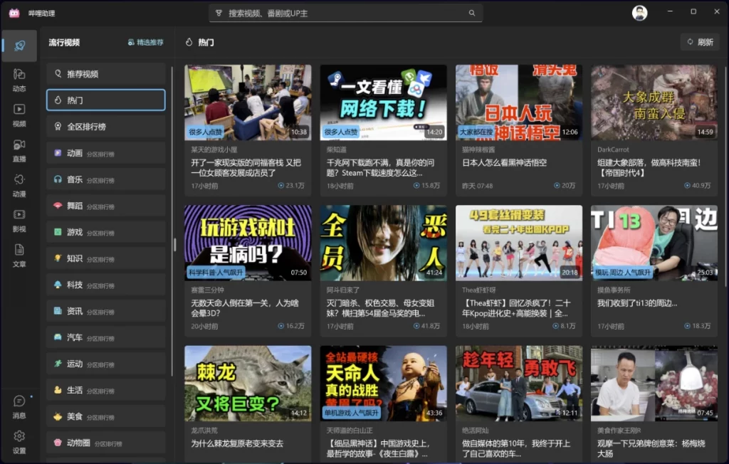 Bili.Copilot 哔哩助理 v2.2505.2.0 绿色版-مەرمەر بىلوگى