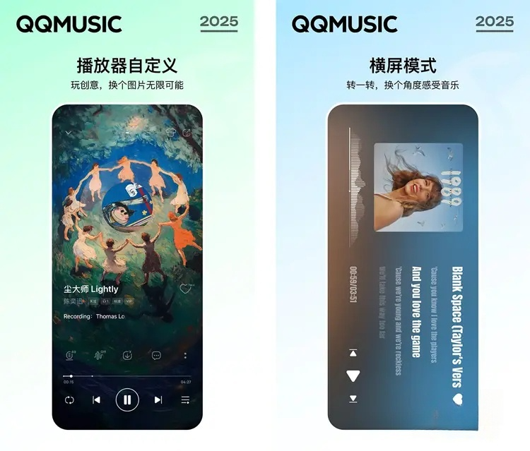 QQ音乐 v11.3.7 定制版解锁免费听歌无广告版-مەرمەر بىلوگى