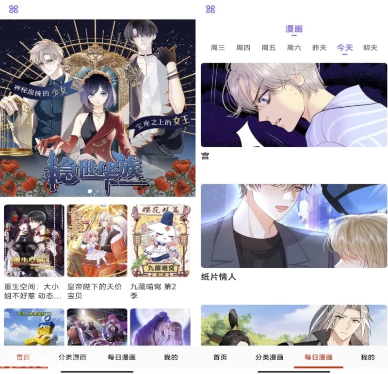 快读免费漫画大全 v107.0 去广告-مەرمەر بىلوگى
