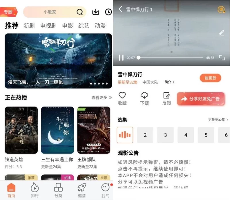 新橘子视频 v4.1.9 去广告纯净免费版-مەرمەر بىلوگى