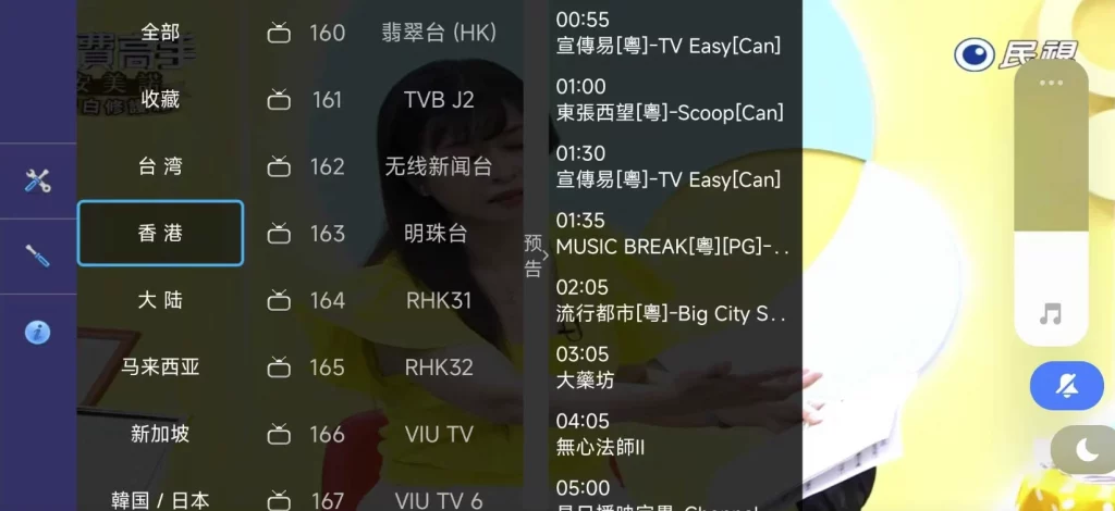 HDTV v1.4 海外和港台最多最稳的一个点播+直播