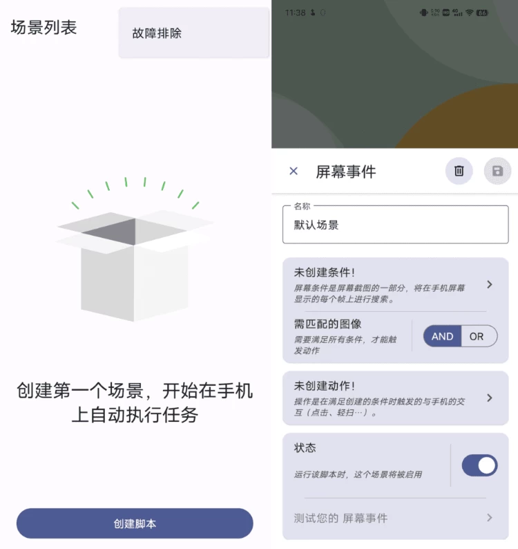 Klick’r 智能图像识别自动点击器 v3.3.5-مەرمەر بىلوگى