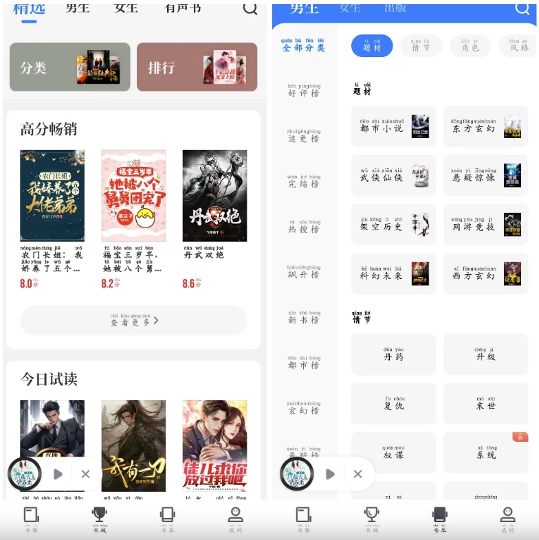 中文书城 v8.0.3 会员版,一款不错的手机阅读应用-مەرمەر بىلوگى