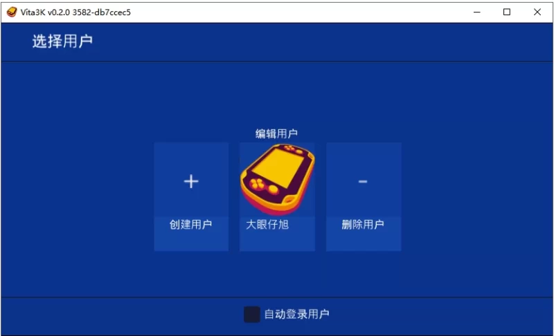 Vita3K PSV模拟器 v0.2.1.4071 中文绿色版-مەرمەر بىلوگى