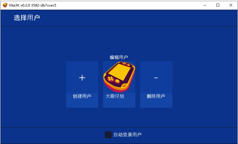 Vita3K PSV模拟器 v0.2.1.4071 中文绿色版-مەرمەر بىلوگى