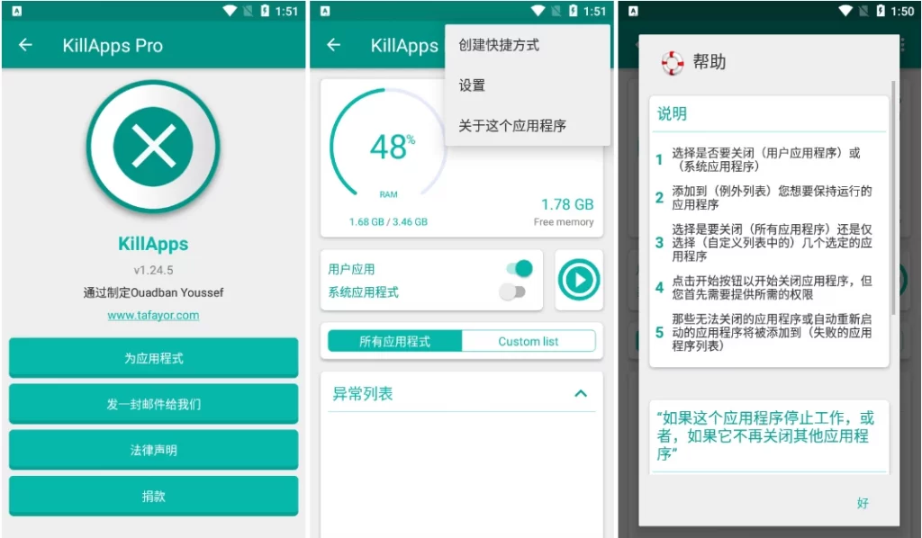 KillApps Pro v1.56.4 轻松、快速关闭所有正在运行的应用程序，解锁专业版-مەرمەر بىلوگى