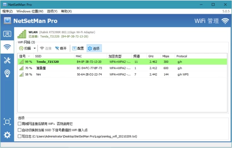 NetSetMan Pro v5.4.0 绿色版，网络IP地址快速切换工具，网络设置管理器工具-مەرمەر بىلوگى