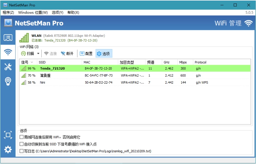 NetSetMan Pro v5.4.0 绿色版，网络IP地址快速切换工具，网络设置管理器工具-مەرمەر بىلوگى