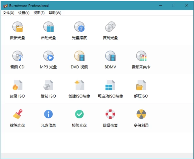 BurnAware Professional 光盘映像工具 v19.2 中文免费版-مەرمەر بىلوگى