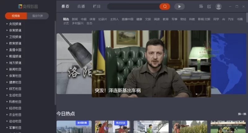 安卓TV-央视影音-频道多栏目多 v7.9.18 去广告纯净版-مەرمەر بىلوگى