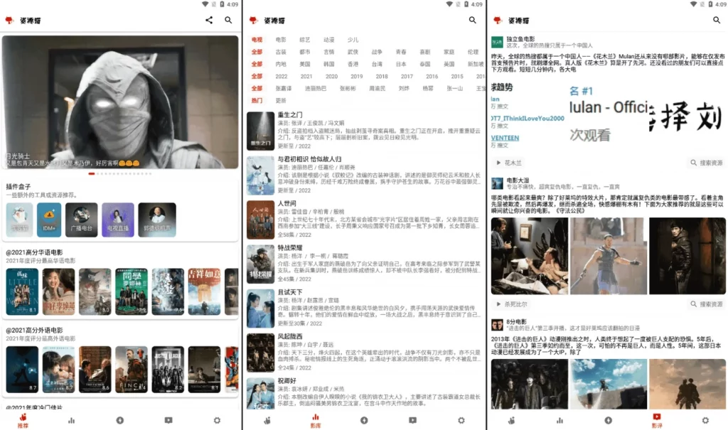 资源猫 v3.0.8 多影视源,无广告强大功能的资源搜索软件