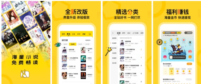 得间免费小说 v5.6.5.2 去广告解锁VIP会员版-مەرمەر بىلوگى