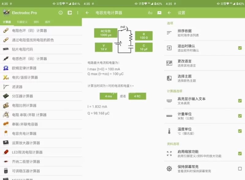 Electrodoc Pro 电子工具 v6.0 解锁高级版-مەرمەر بىلوگى