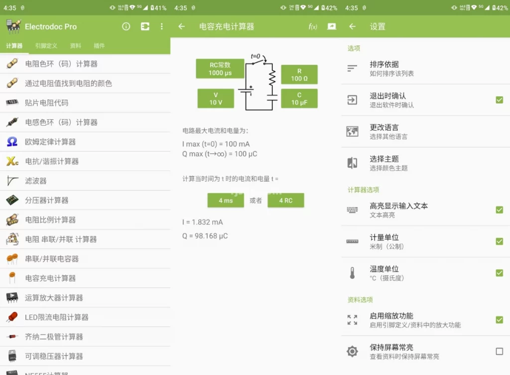 Electrodoc Pro 电子工具 v6.0 解锁高级版