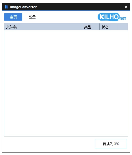 ImageConverter 图像格式转换 v1.6.1 中文免费绿色版-مەرمەر بىلوگى