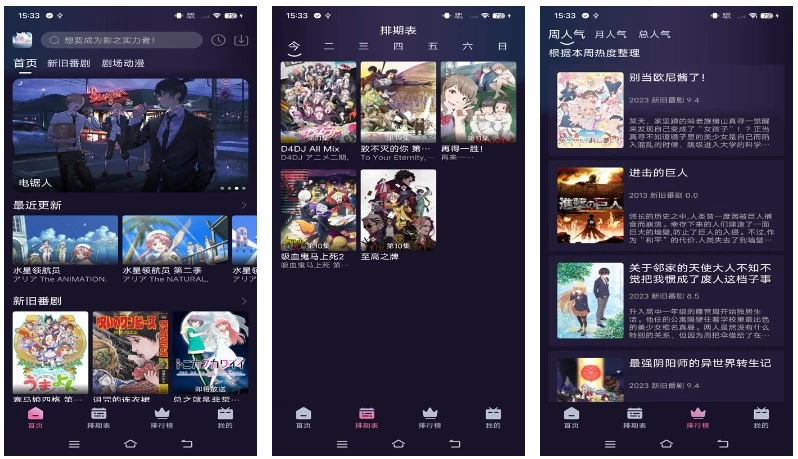 动漫追番NyaFun v4.1.8(去广告版)永久解锁-مەرمەر بىلوگى