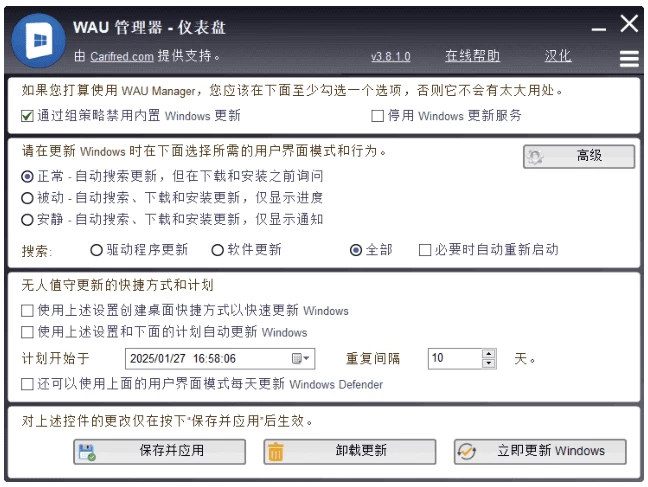 WAU Manager Windows自动更新管理器 v3.8.7.0 汉化绿色版-مەرمەر بىلوگى