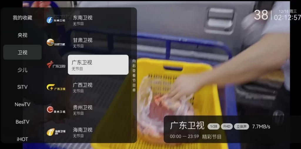 安卓TV-小飞电视-高清流畅电视直播 v2.9.0 纯净版-مەرمەر بىلوگى