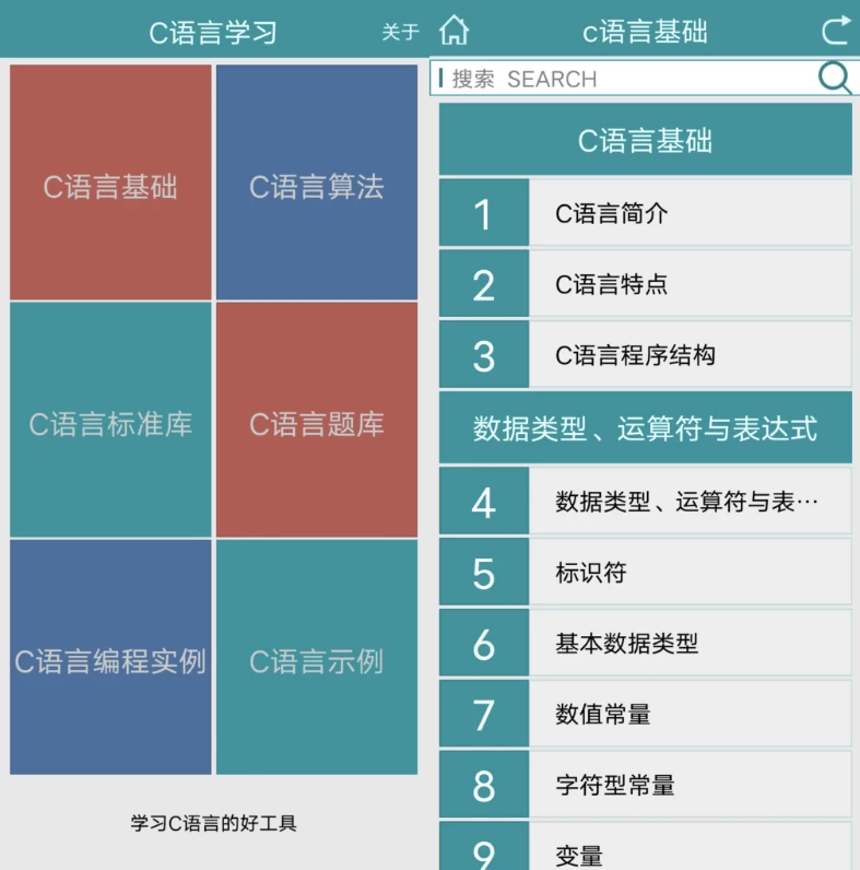 C语言学习 v1.0.1-مەرمەر بىلوگى
