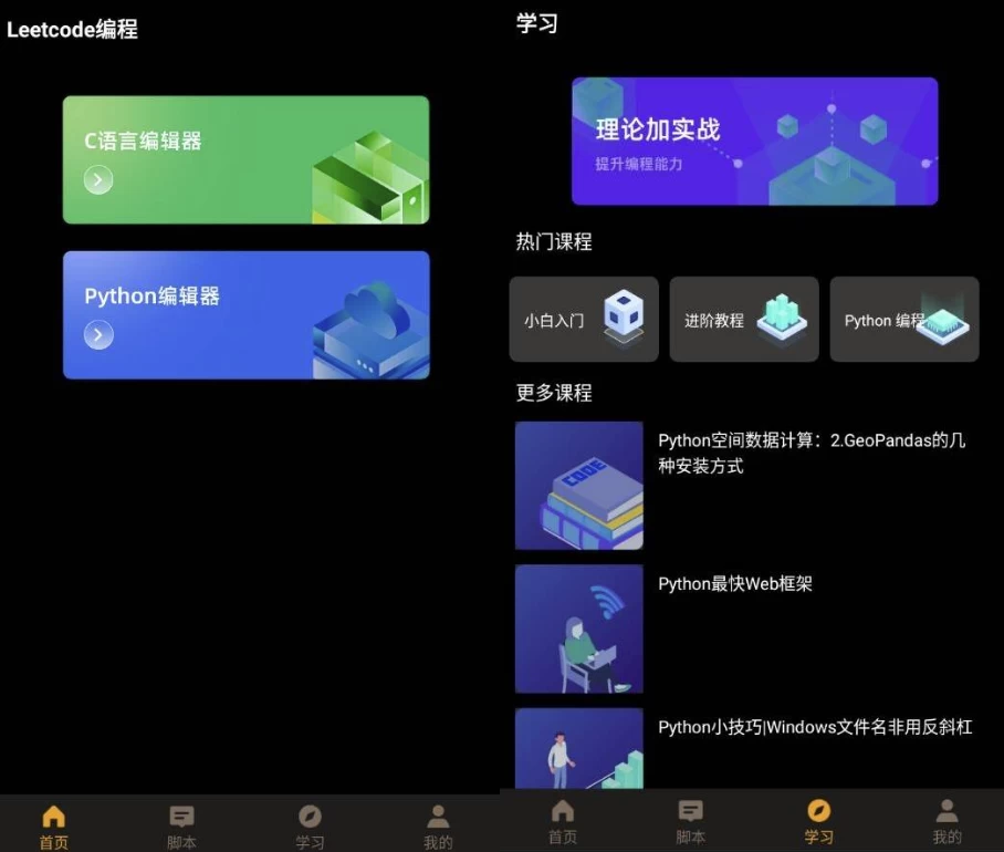 力扣编程 v1.0 C语言编程初学者必备