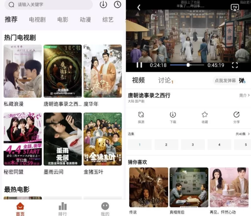 剧下饭Max 免费高清影视追剧 v1.94 去广告纯净版-مەرمەر بىلوگى